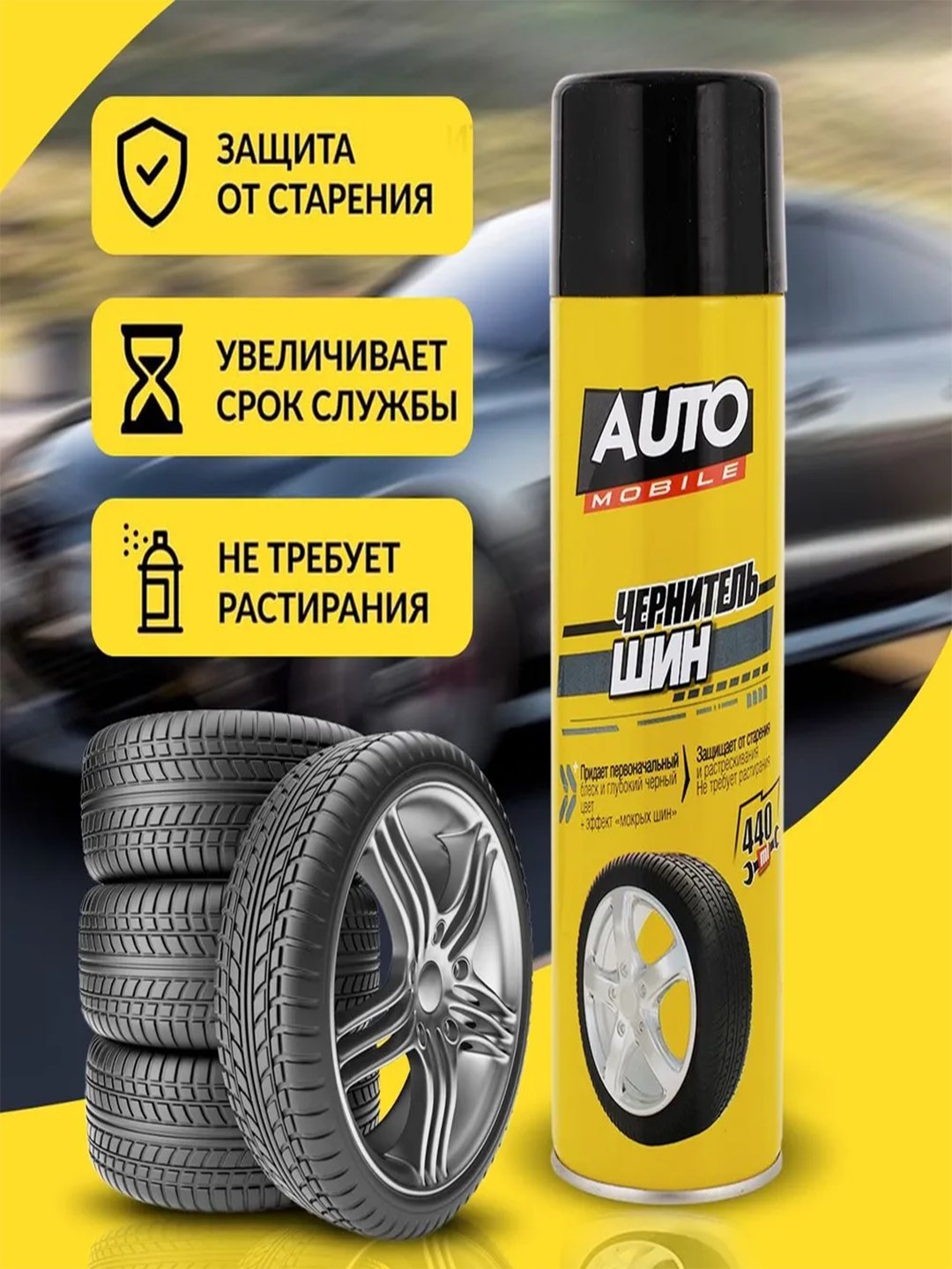 Rezina qoraytirgich shinalar uchun Auto Mobile, 440 ml - 