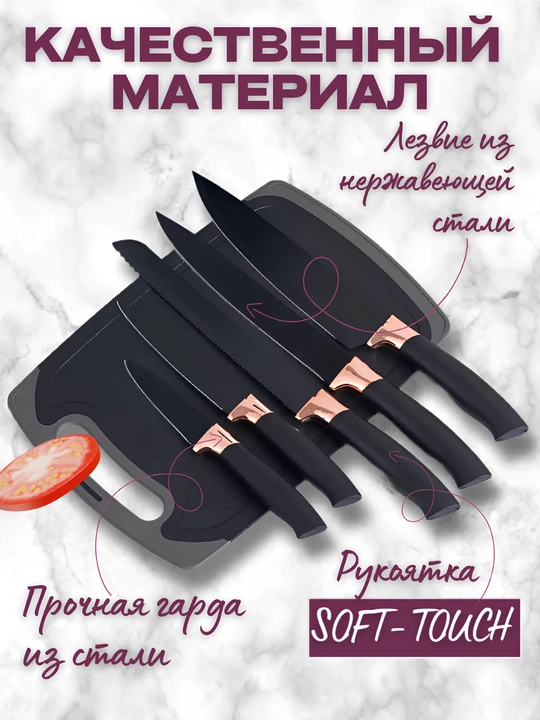 Набор кухонных ножей с подставкой