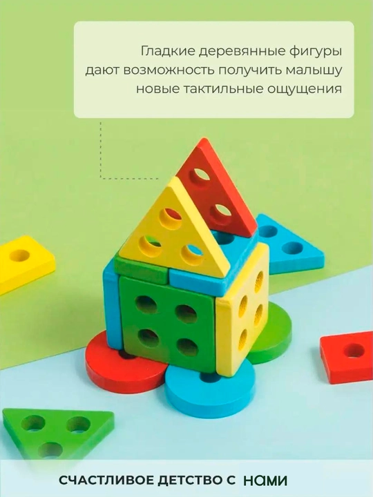 Развивающие и обучающие игрушки, Cортер