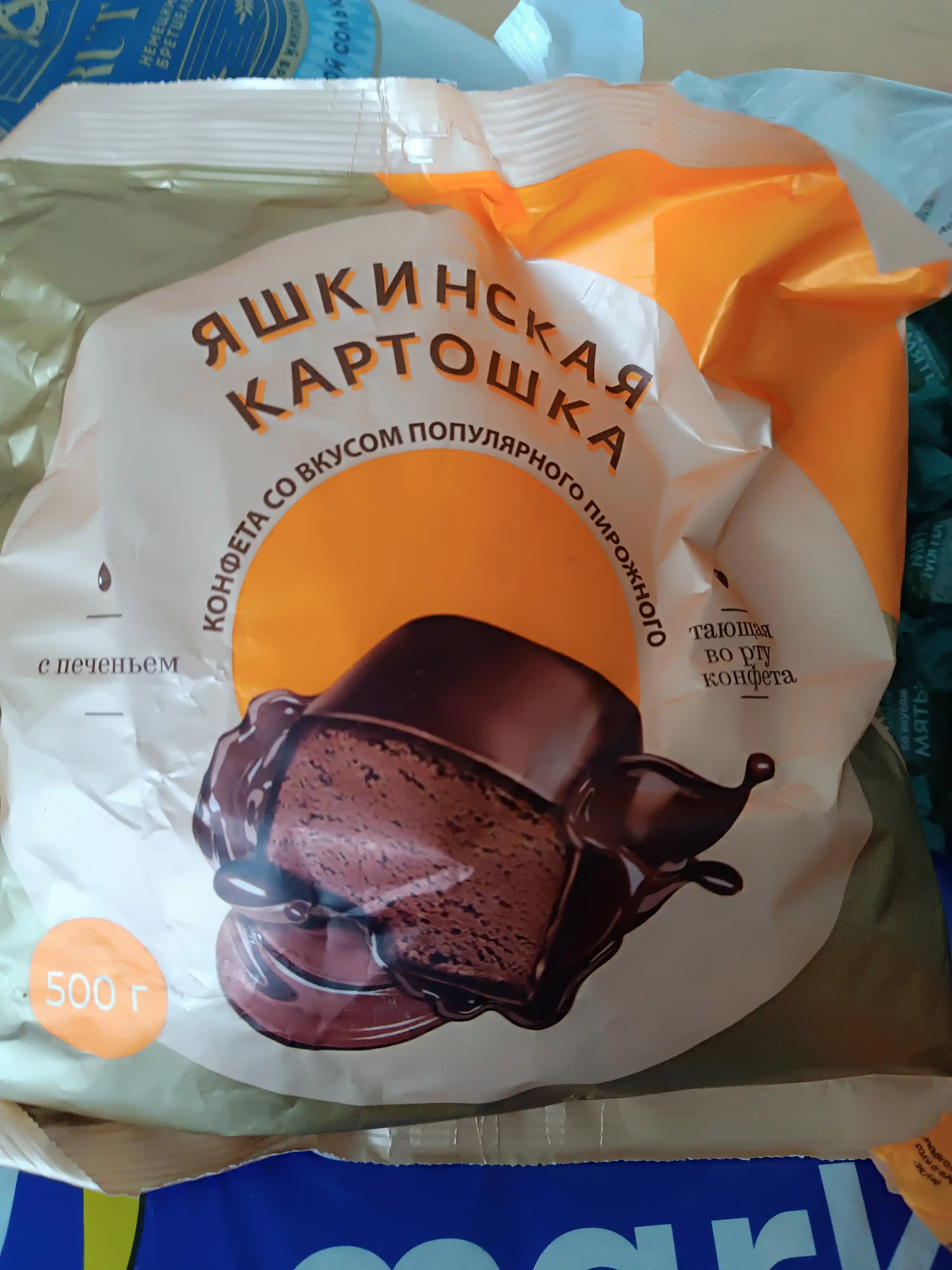 Конфета Яшкино, Яшкинская картошка, 500 г