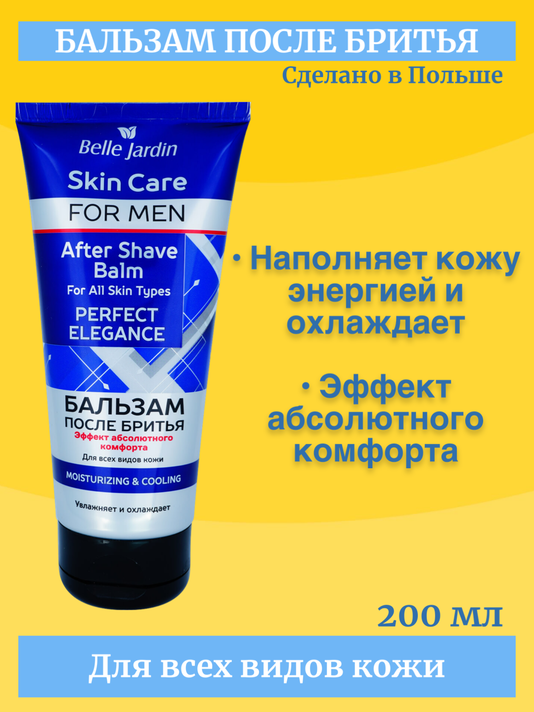 Soqol olishdan keyingi balzam Belle Jardin Perfect Elegance, 200 ml - 