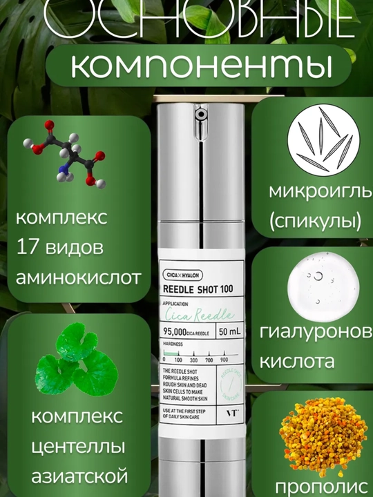 Сыворотка с микроиглами и ниацинамид Reedle Shot, 100 мл
