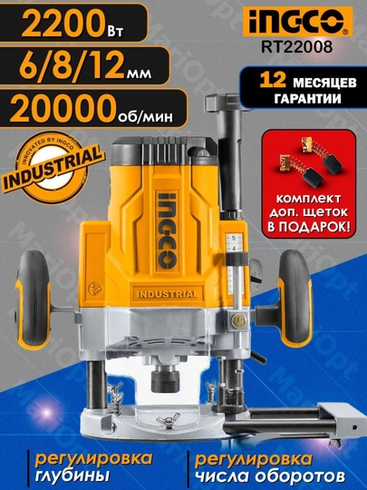 Vertikal frezalash mashinasi INGCO RT22008 RT160028 1600 vatt 2200 vatt 6/8/12 mm, 22000 rpm - 