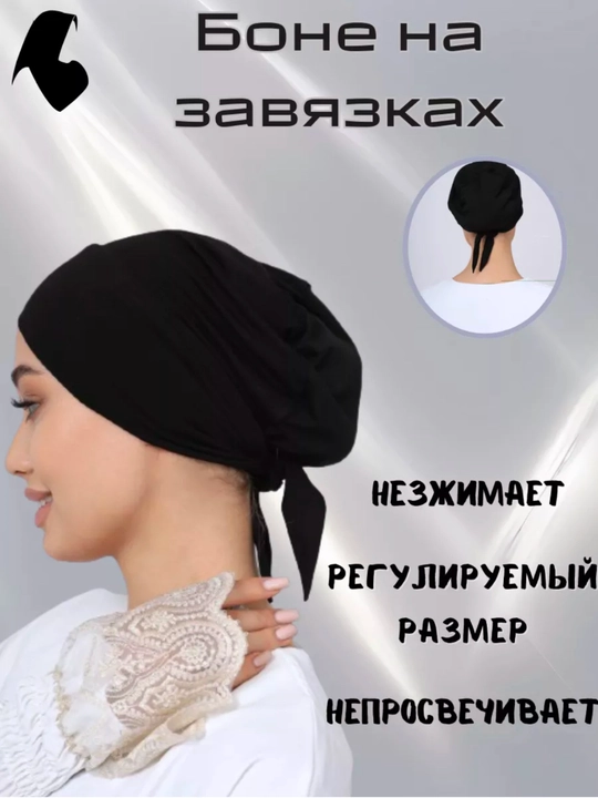 Шарф бони, балаклава, надеваемый под хиджаб - 