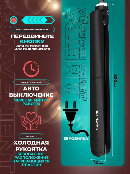 Soch dazmol tekislash moslamasi M-918, professional