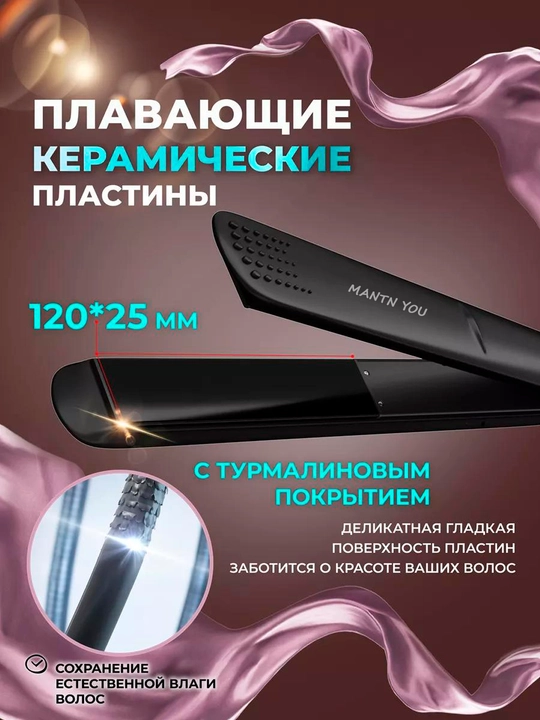 Soch dazmol tekislash moslamasi M-918, professional
