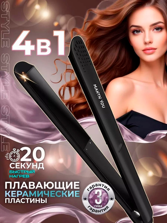 Soch dazmol tekislash moslamasi M-918, professional - 