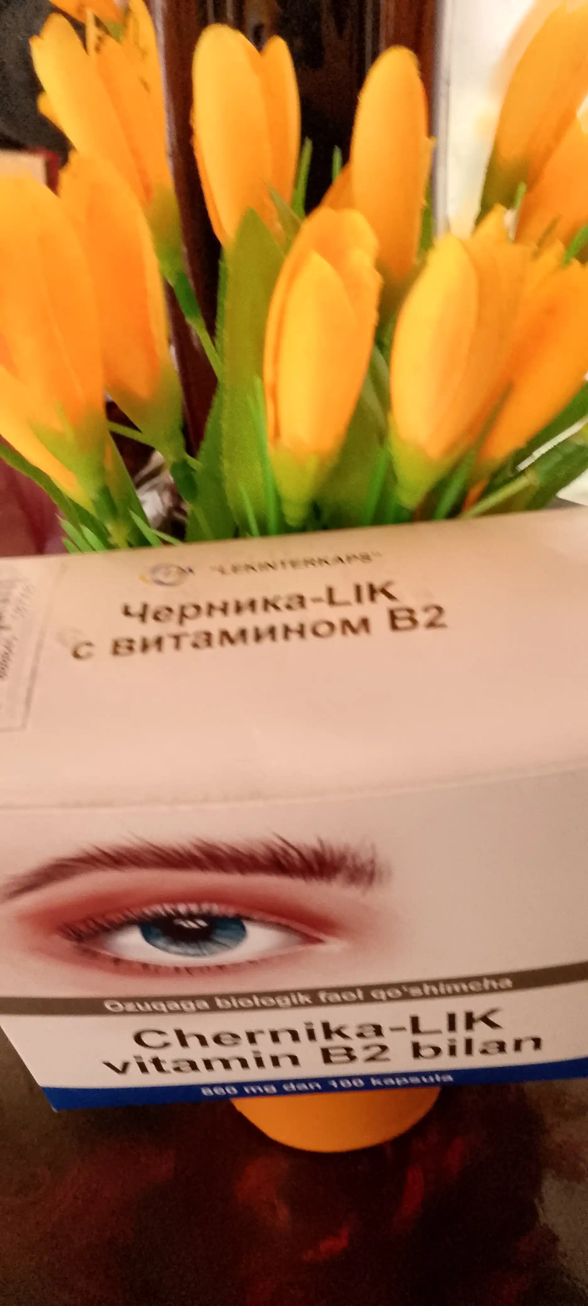 Черника "LIK" с витамином В2 860 мг 100 капсул