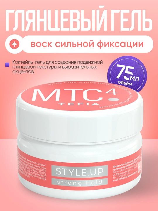 TEFIA STYLE.UP soch turmagi uchun yaltiroq mumli gel, 75 ml, sochlarni kuchli mahkamlash va himoya qilish