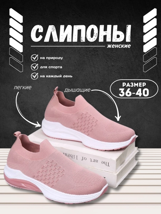 Ayollar sliponlar baxor va yozgi - 