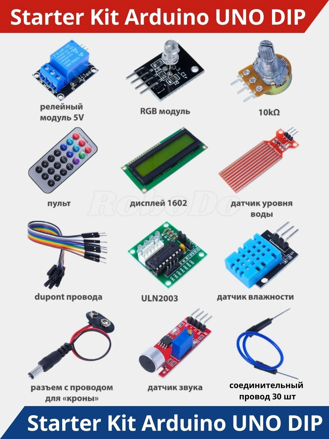 Starter Kit Arduino UNO DIP R3, стартовый RFID комплект за 384000 сум ...