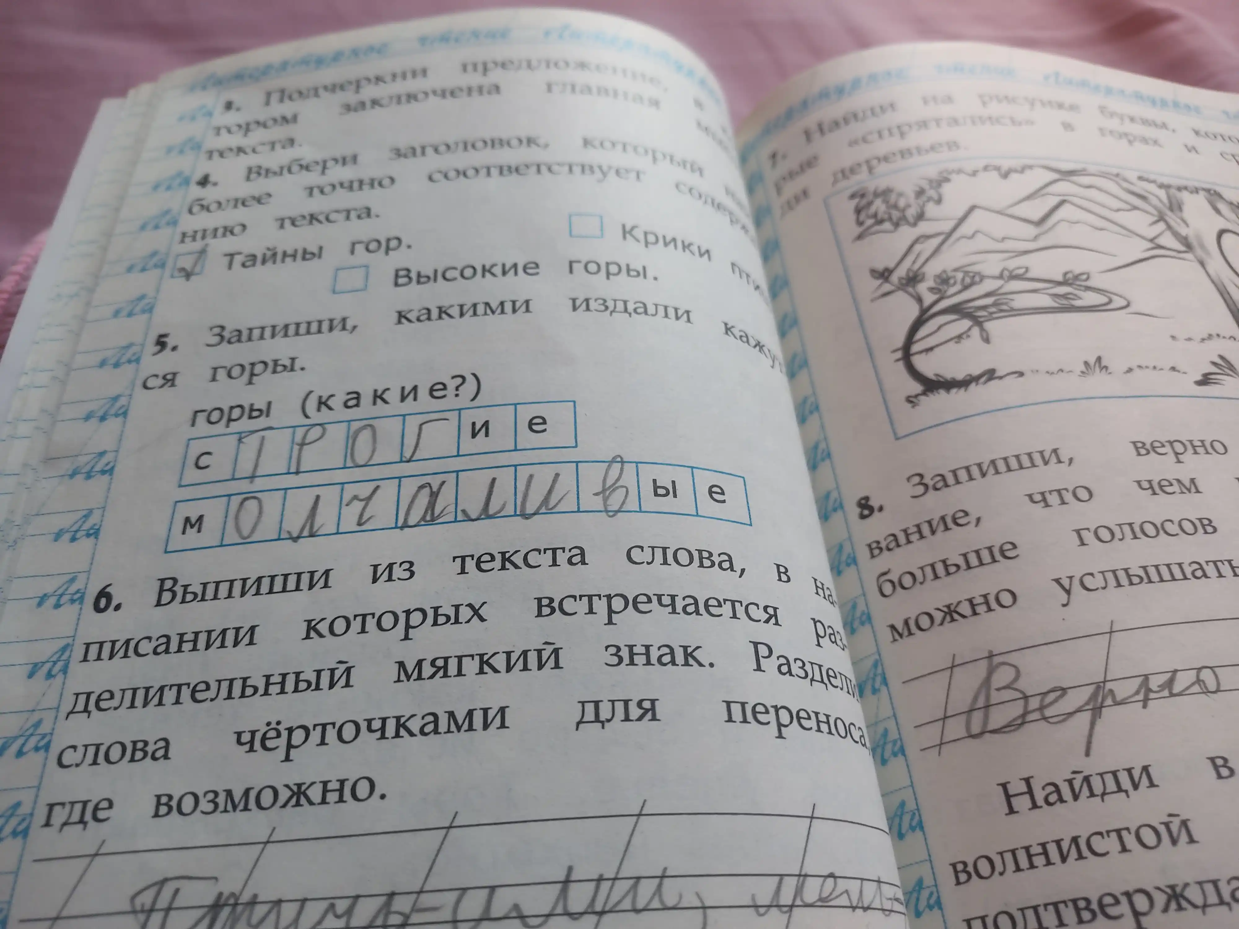 Чтение, Работа с текстом, 1 класс