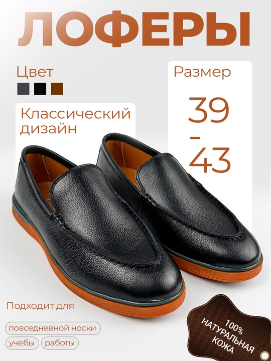 Мужская обувь, туфли и лоферы из натуральной кожи и замши