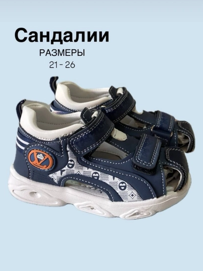 O'g'il bolalar uchun charm sandallar, 21-26 o'lchamlar - 