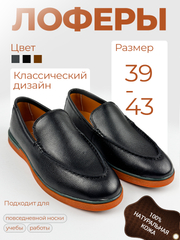Черный