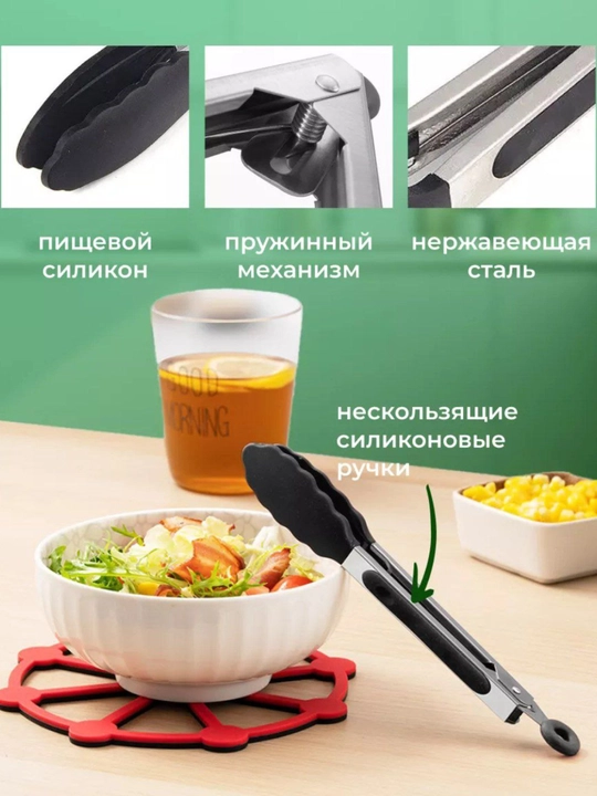 Щипцы кухонные, нержавеющая сталь