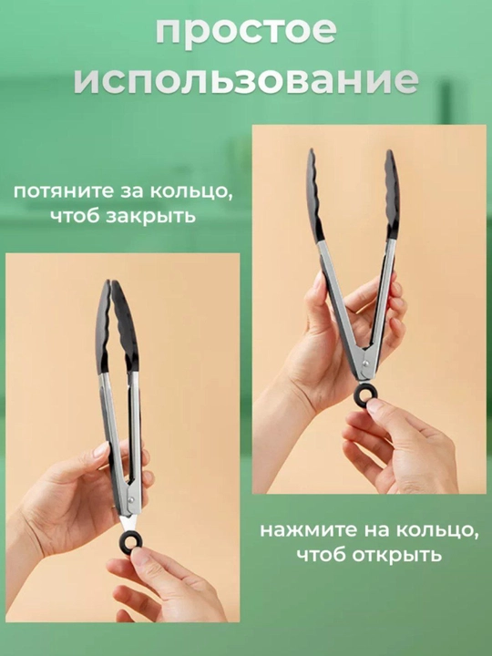 Щипцы кухонные, нержавеющая сталь