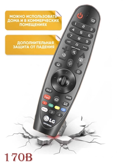 Pult LG Smart TV uchun ovozli boshqaruv yo'q - 