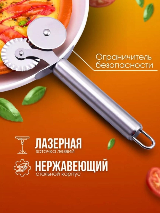 Двойной валик для теста, пиццы, резак для теста