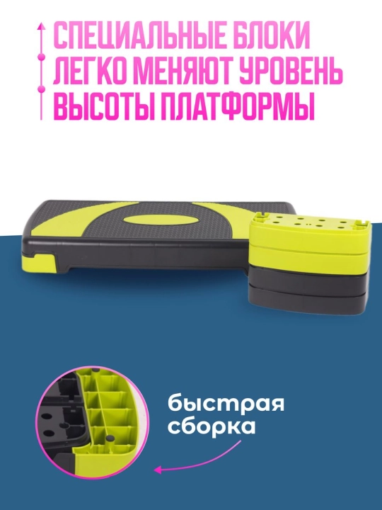 Фитнес степ платформа, 3-х уровневая, 79,5 * 30 * 20 см