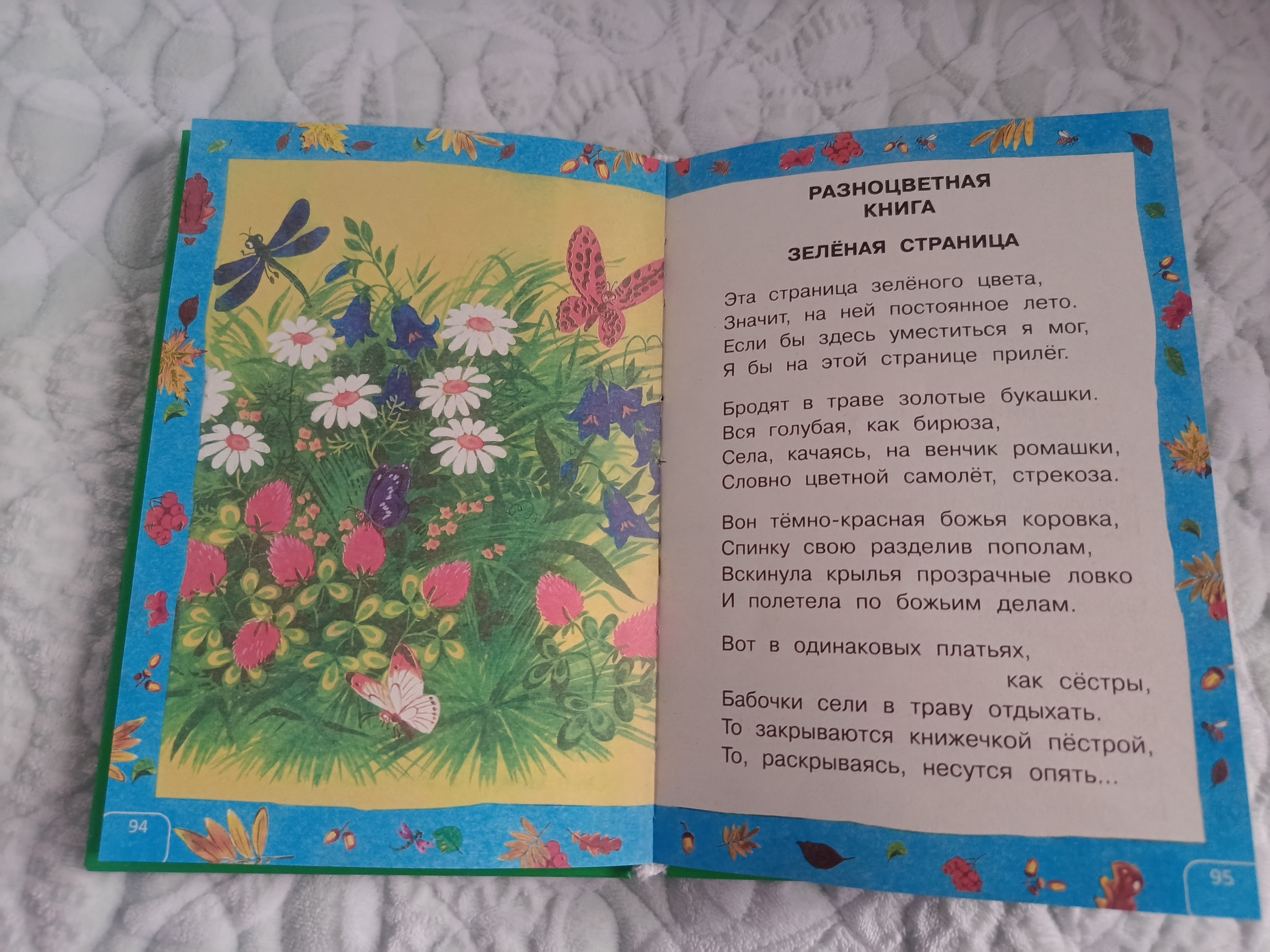 Stixi i skazki dlya samix malenkix - S. Marshak