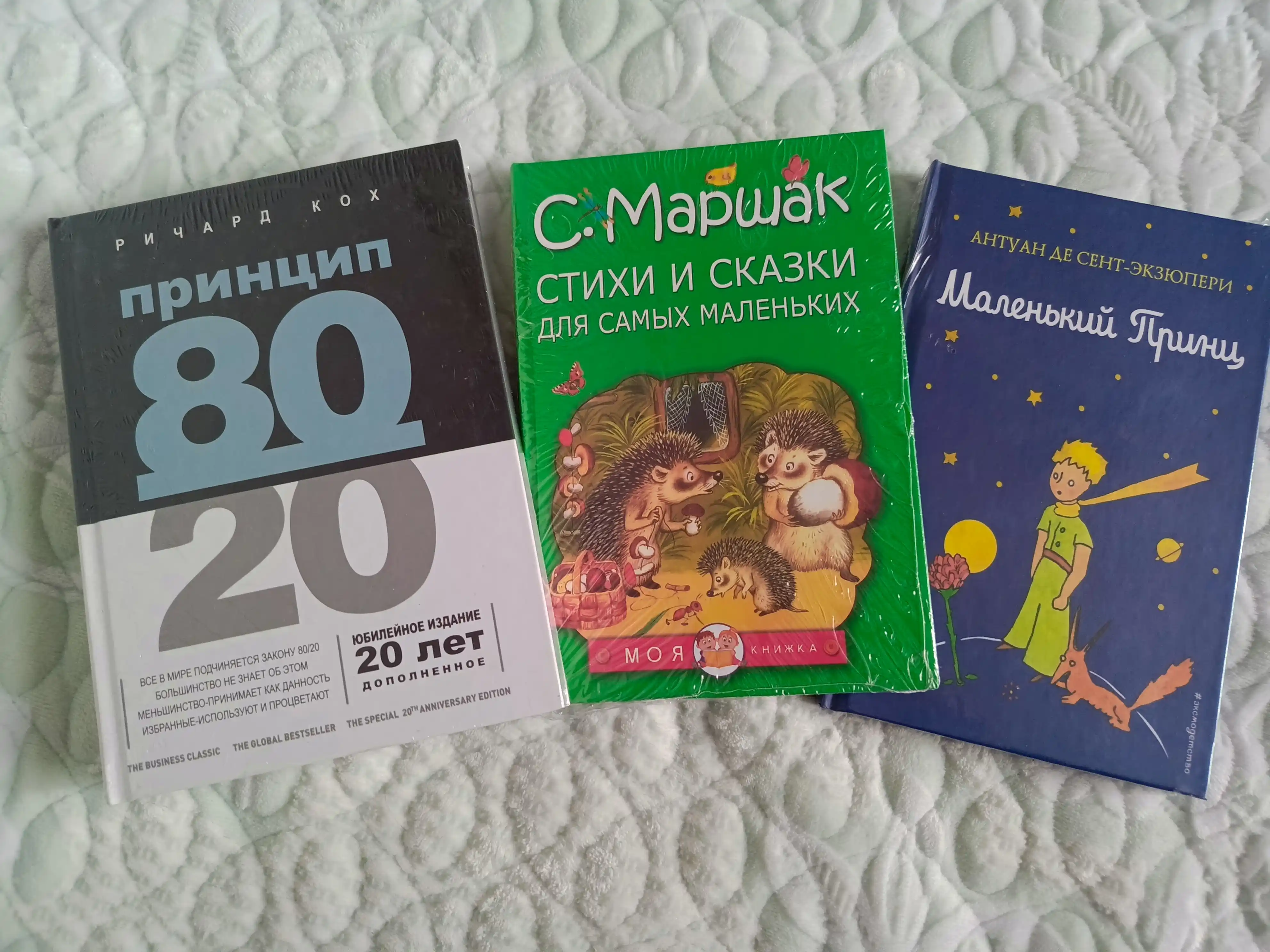 Stixi i skazki dlya samix malenkix - S. Marshak