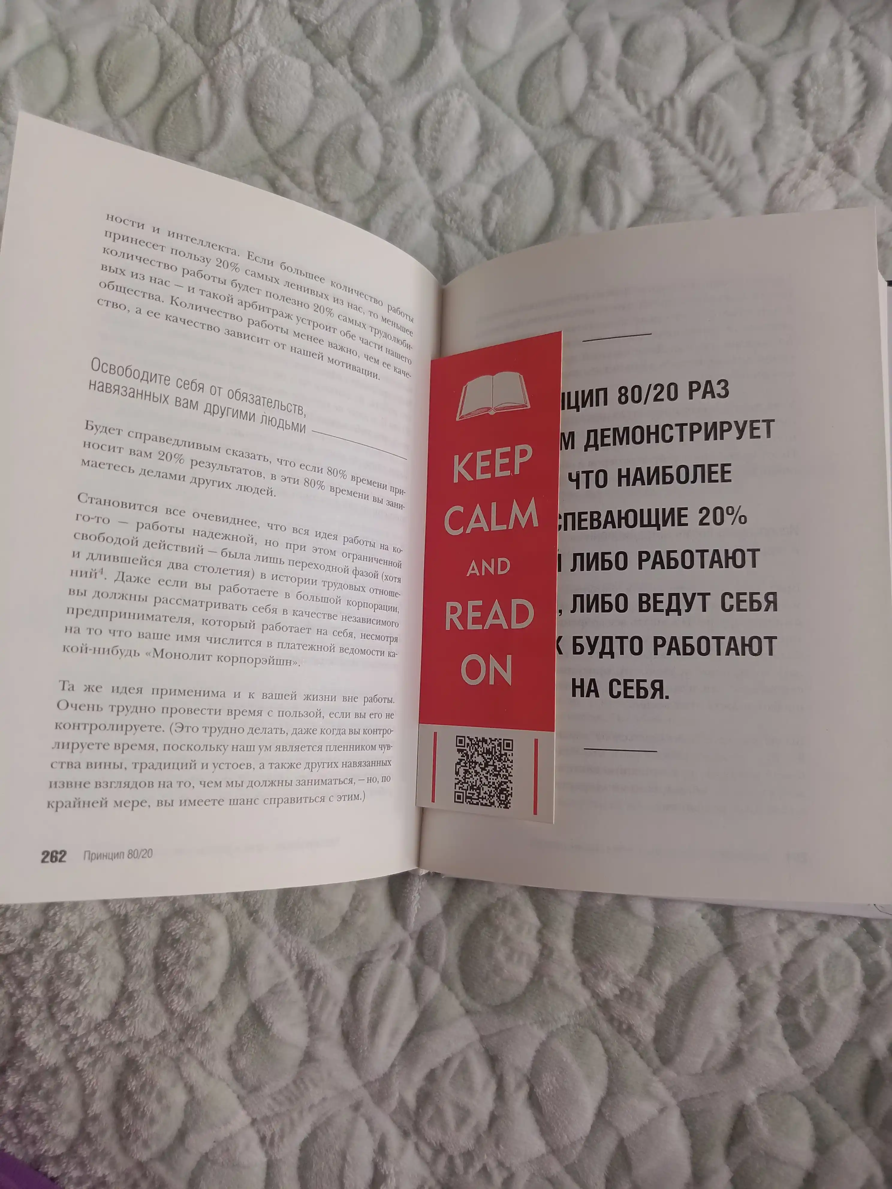 Printsip 80/20, Richard Kox
