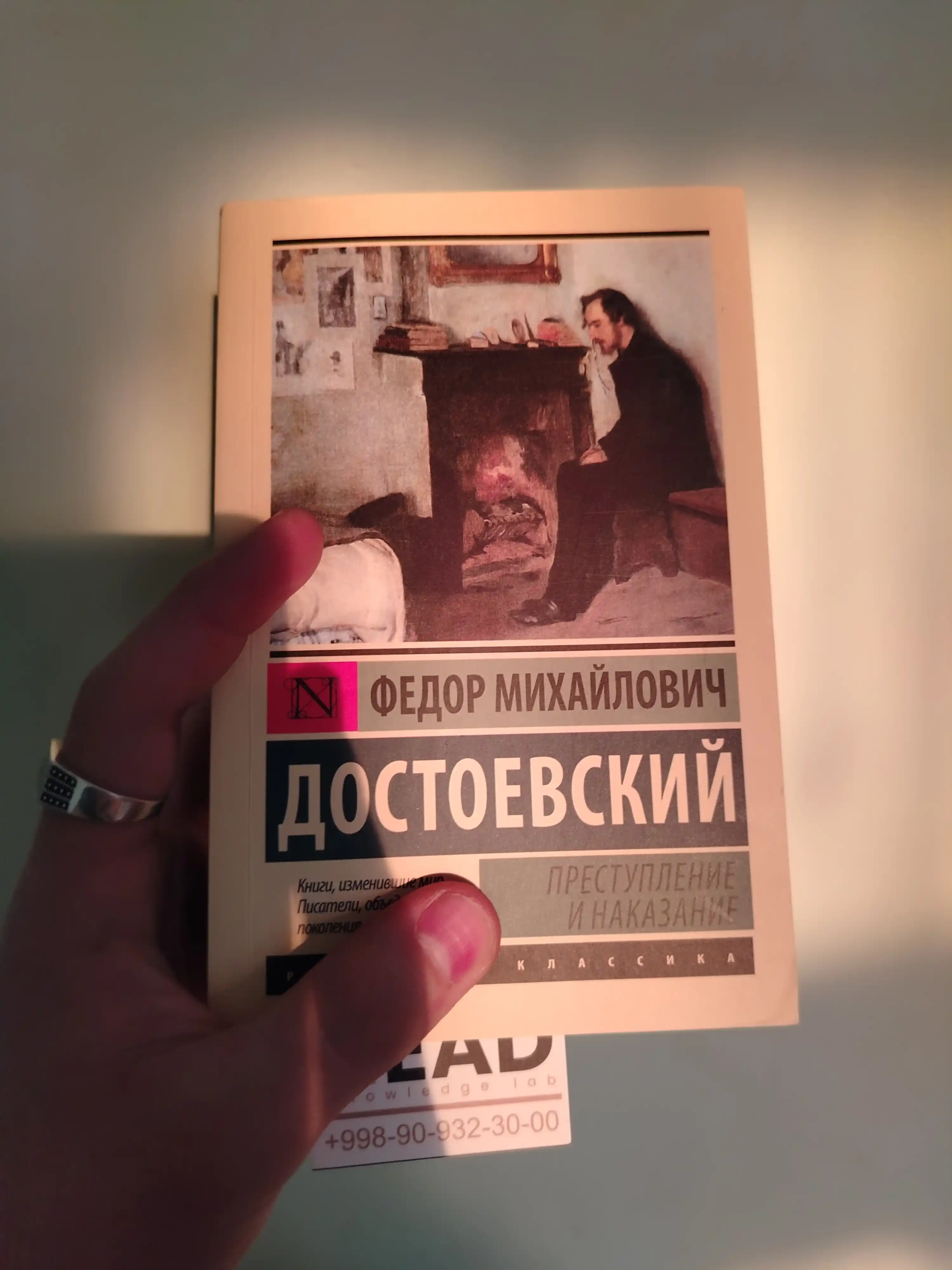 Prestupleniye i nakazaniye Dostoyevskiy Fedor Mikhaylovich 