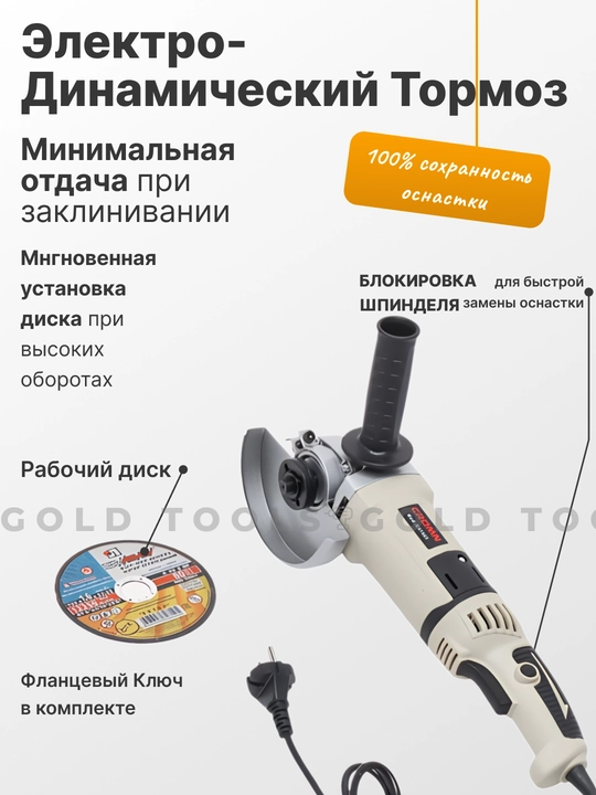Болгарка с регулировкой, 125 мм