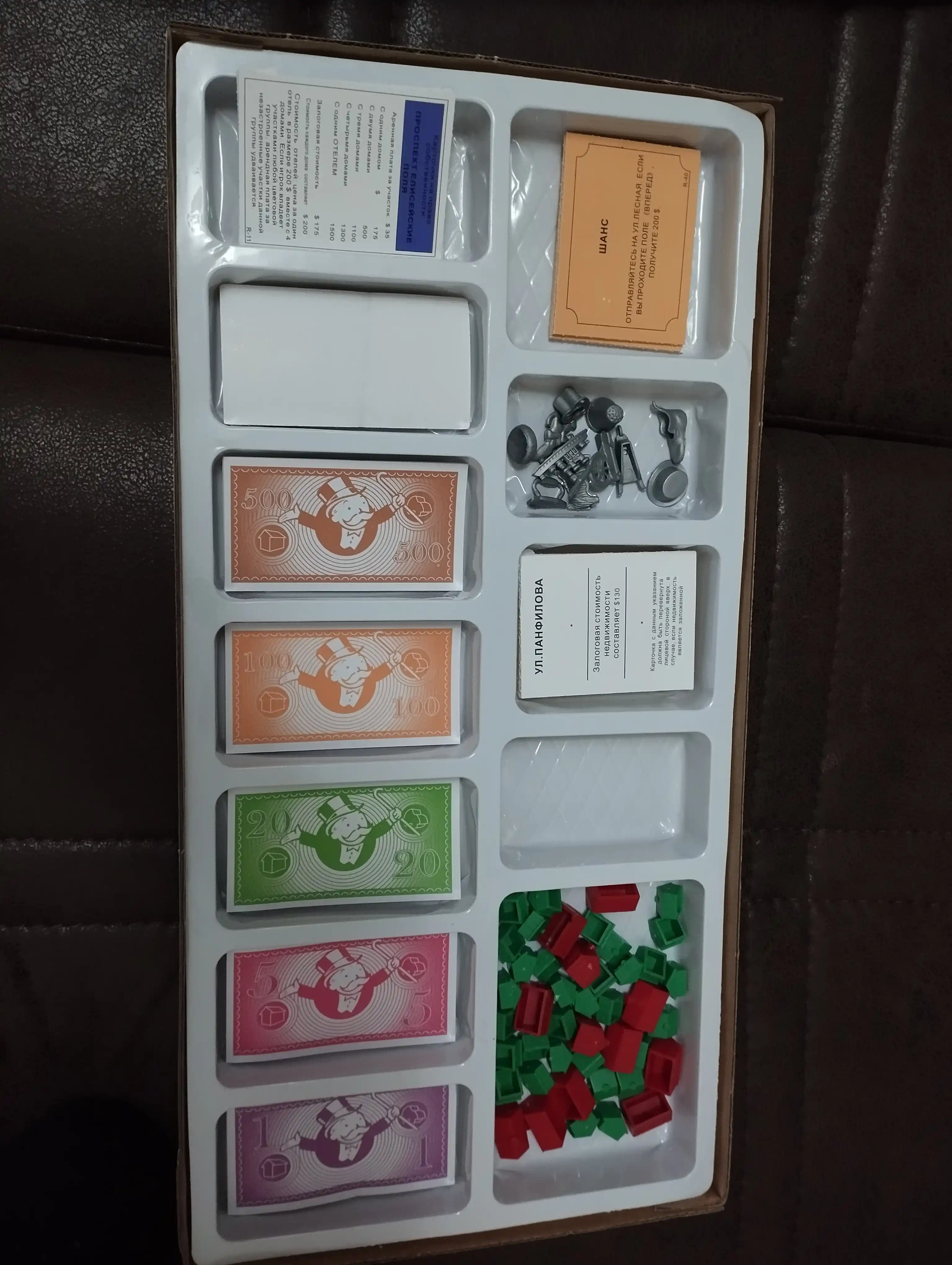 Monopoliya o'yin, har xil turli stol o'yinlari, Mafia