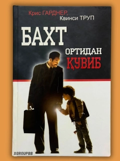 Черный