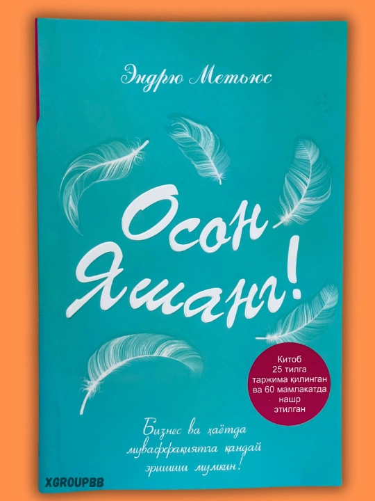Endryu Metyus: Oson Yashang - 