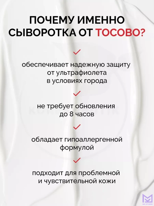 TOCOBO Cica Calming Sun Serum SPF50+ PA++++ 50 ml centella tinchlantiruvchi quyosh serumi