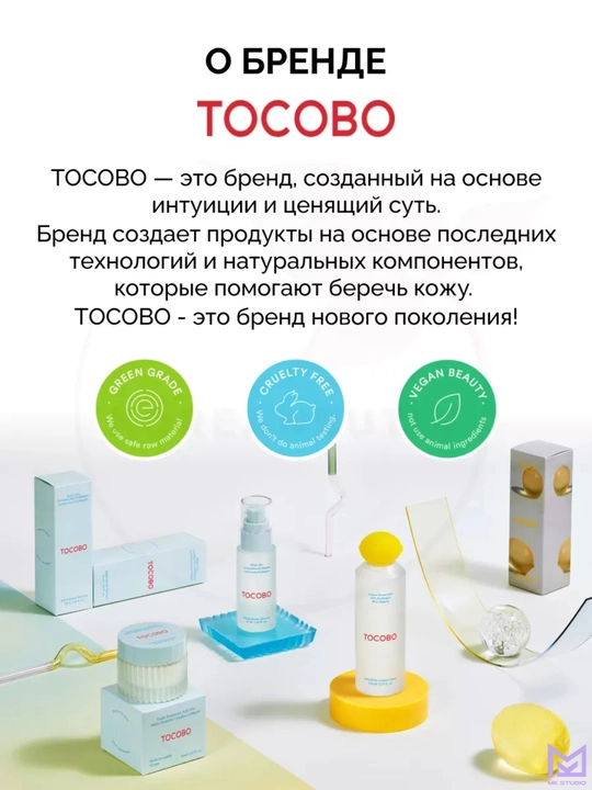 TOCOBO Cica Calming Sun Serum SPF50+ PA++++ 50 ml centella tinchlantiruvchi quyosh serumi