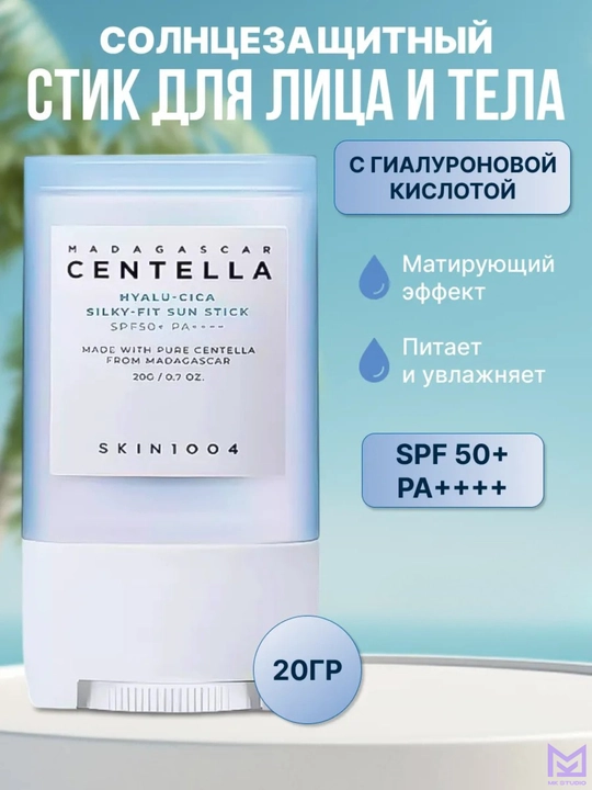 Солнцезащитный и увлажняющий SPF-стик для лица и тела SPF50+ - 