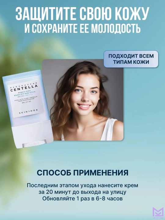 SPF-stik yuz va tana uchun quyoshdan himoya qiluvchi va namlantiruvchi SPF50+