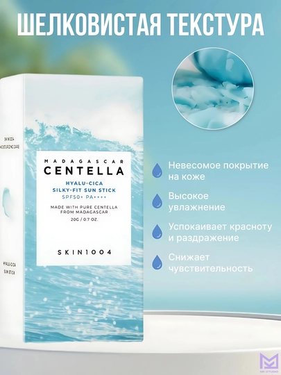 SPF-stik yuz va tana uchun quyoshdan himoya qiluvchi va namlantiruvchi SPF50+