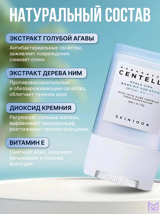 SPF-stik yuz va tana uchun quyoshdan himoya qiluvchi va namlantiruvchi SPF50+
