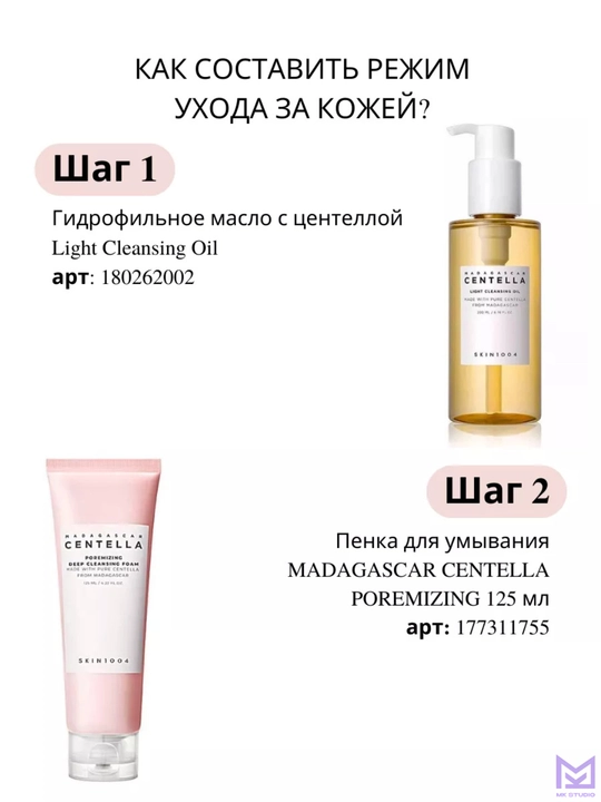 Quruq teri uchun namlantiruvchi zardob Skin1004 Madagascar Centalle, sentella bilan