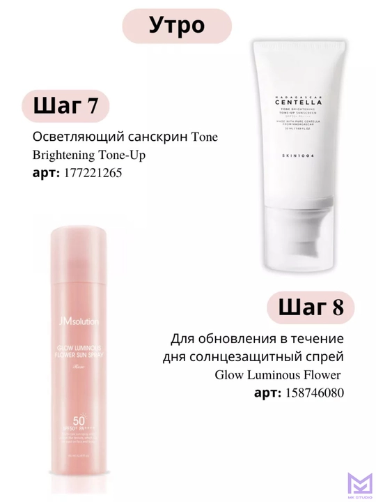 Quruq teri uchun namlantiruvchi zardob Skin1004 Madagascar Centalle, sentella bilan