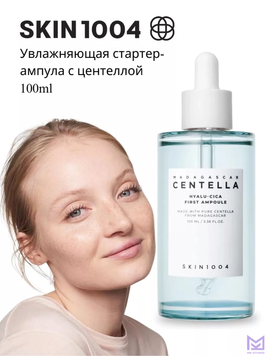 Quruq teri uchun namlantiruvchi zardob Skin1004 Madagascar Centalle, sentella bilan - 