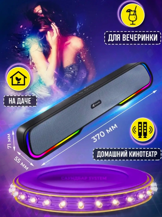 Kisonli LED-913 саундбар, колонка с Bluetooth и RGB подсветкой, беспроводная, серый цвет