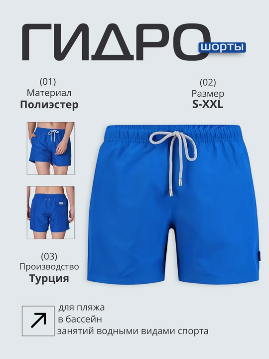 Мужские шорты для плавания, спорта и пляжа, длинные - 
