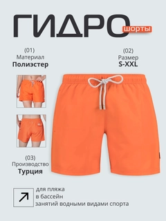 Оранжевый