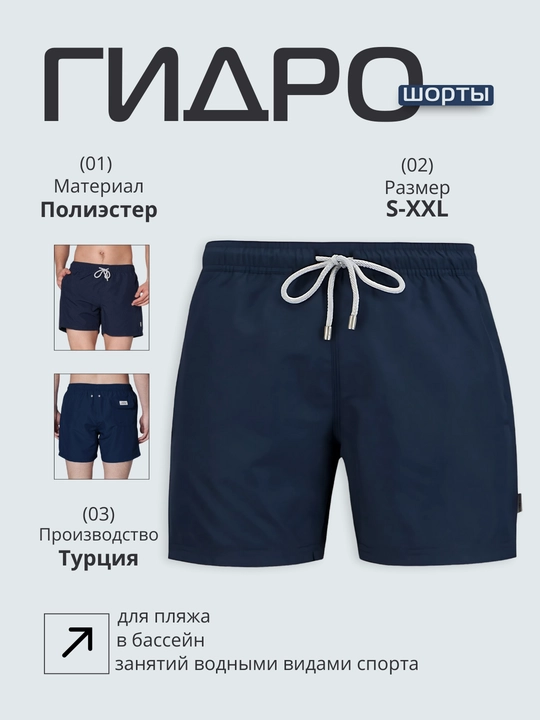 Мужские шорты для плавания, спорта и пляжа, длинные - 