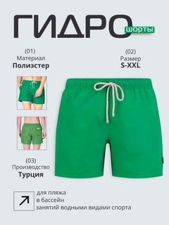 Зеленый