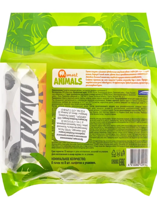 Nam salfetkalar  Smart animals №8, bolalar, romashka va E vitamini bilan