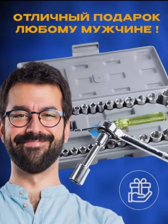 Набор ключей с трещоткой для инструментов, для автомобиля и бытовых нужд, 40, 46, 61, 108