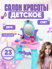 Бирюзовый