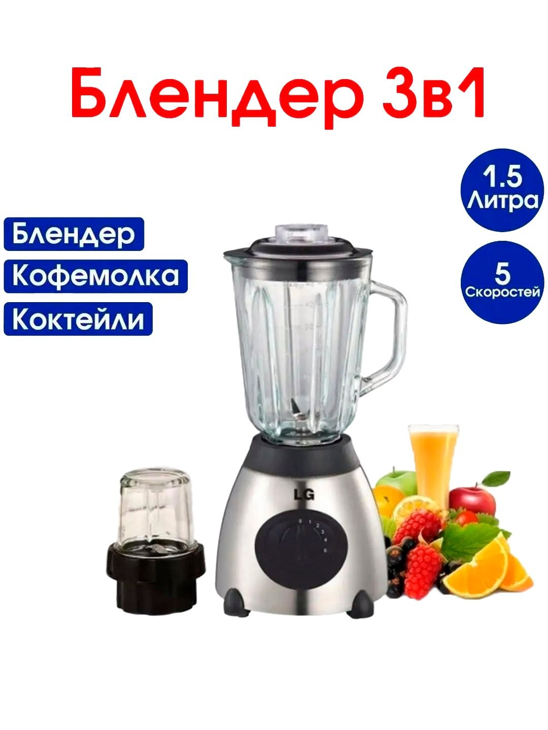 Блендер, кофемолка, измельчитель 3 в 1, высокоскоростной электроблендер ...